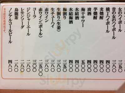 もつ焼でん 水道橋店