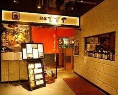 とんかつ茶づけと豚肉料理すずや 秋葉原店