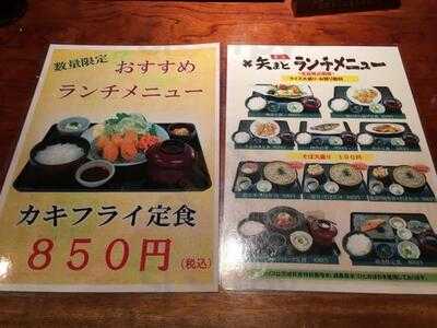 矢まと 御茶ノ水店