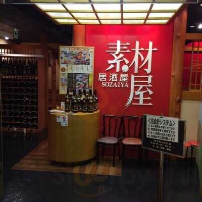 素材屋 日比谷シティ店