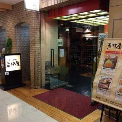 素材屋 日比谷シティ店