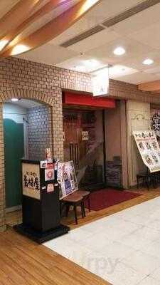 素材屋 日比谷シティ店