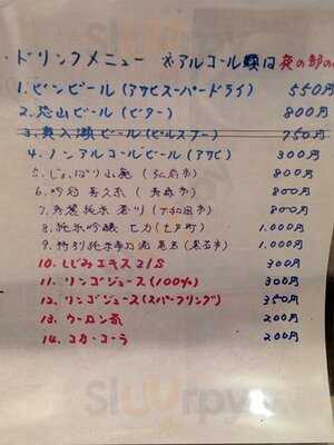青森 十三湖本家しじみらーめん 東京秋葉原店
