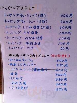 青森 十三湖本家しじみらーめん 東京秋葉原店