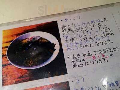 青森 十三湖本家しじみらーめん 東京秋葉原店