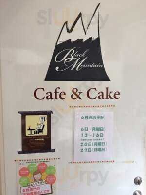 ブラック マウンテン
