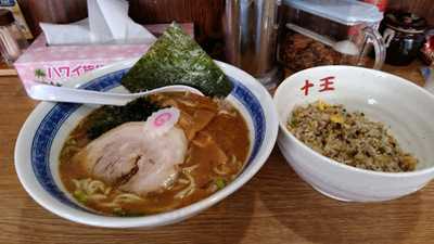 麺屋十王 八幡山店