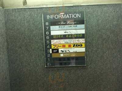 しぶ谷やました