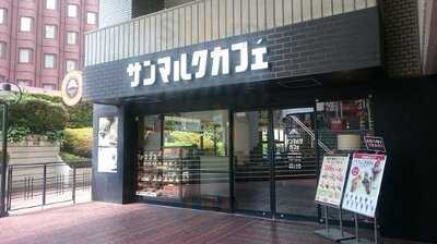 サンマルクカフェ 渋谷公園通り店