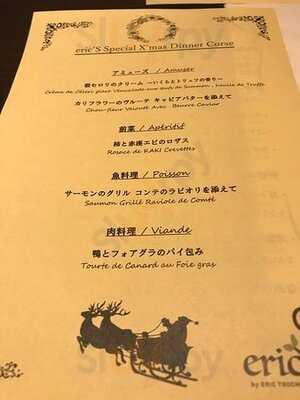 エリックス バイ エリック トロション