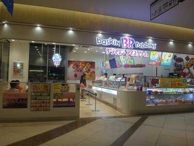 サーティワンアイスクリーム フレンテ笹塚店