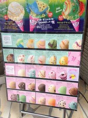 サーティワンアイスクリーム フレンテ笹塚店