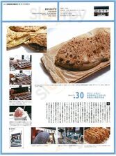 板付きたい焼き 東京ほおずき