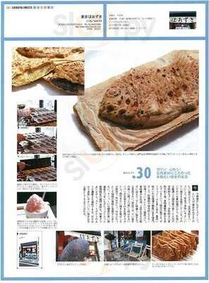 板付きたい焼き 東京ほおずき