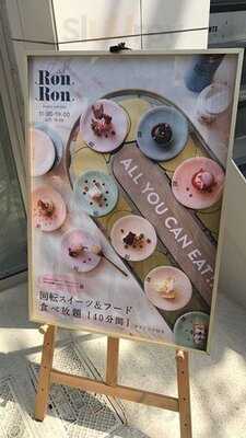 メゾン エイブル カフェ ロンロン