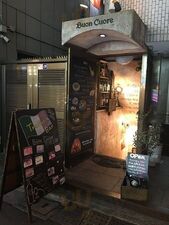 Buon Cuore 飯田橋