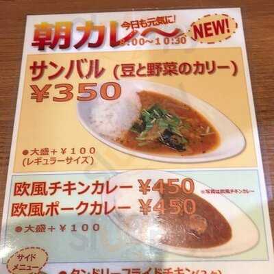 エチオピアカリーキッチン 秋葉原店