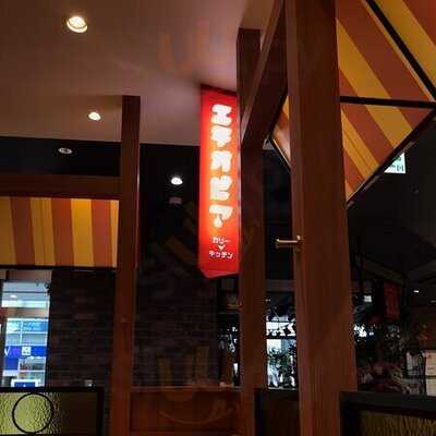 エチオピアカリーキッチン 秋葉原店