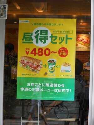 サブウェイ  秋葉原タイムズタワー店