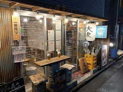 大衆和牛酒場 コンロ家 霜降り和牛鍋と神戸牛ホルモン鉄板焼 渋谷店
