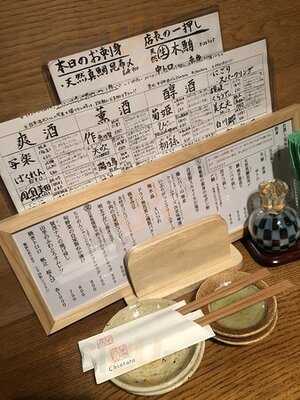 日本酒バルchintara