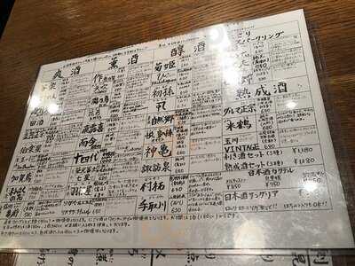 日本酒バルchintara