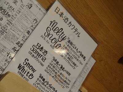 日本酒バルchintara