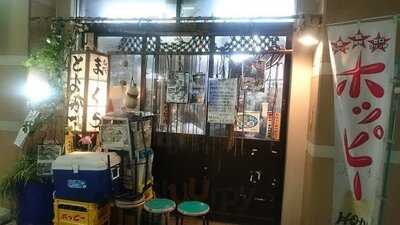 まくら とよかつ