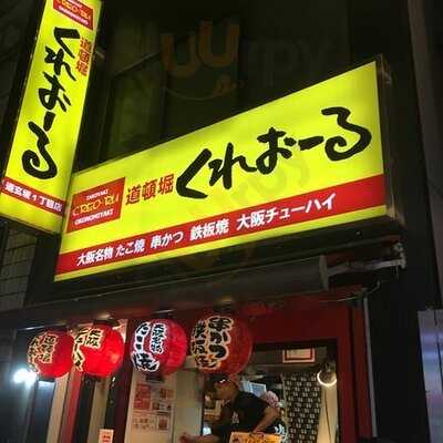 くれおーる 道玄坂1丁目店