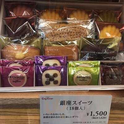 銀座コージーコーナー