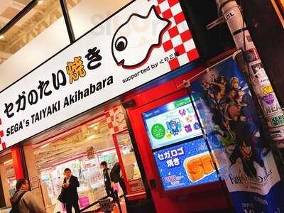 セガのたい焼き 秋葉原店
