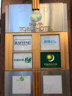 プロント　渋谷東武ホテル店