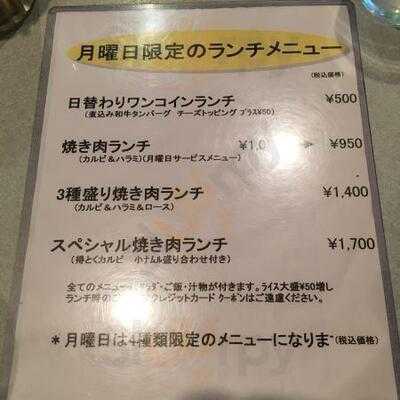 焼肉の清香園 渋谷店