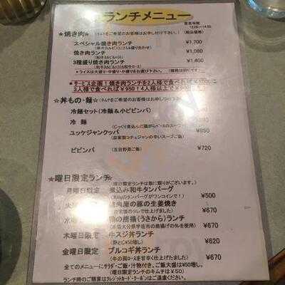 焼肉の清香園 渋谷店