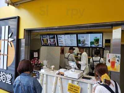 パンダシュガー 代々木店