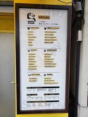 パンダシュガー 代々木店