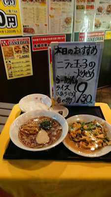 中華レストラン 胡弓