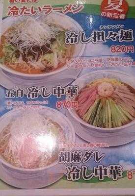 中華レストラン 胡弓