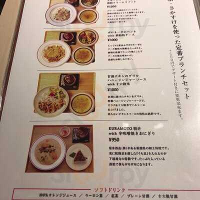 クラモトスタンド