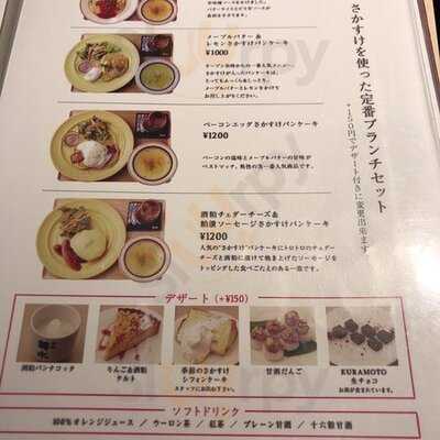 クラモトスタンド