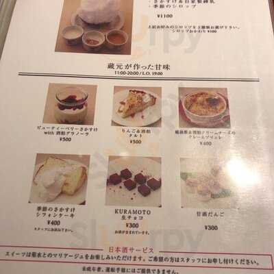 クラモトスタンド