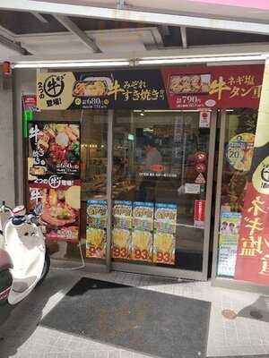 オリジン弁当　池尻大橋店