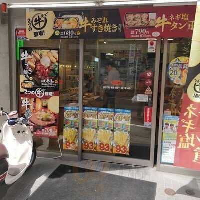 オリジン弁当　池尻大橋店