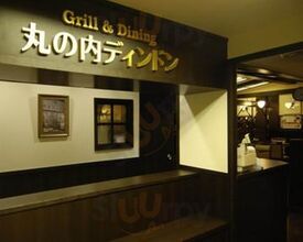 Grill&dining 丸の内 Dindon 新大手町ビル店