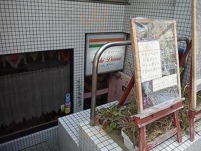 シャヒ・ダワット