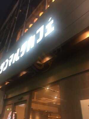 サンマルクカフェ神田西口店