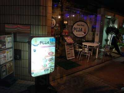 アジアンダイニング プジャ