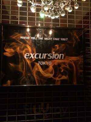 エクスカーショントウキョウ