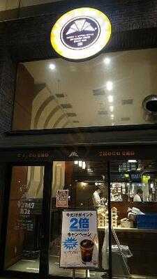 サンマルクカフェ 神田東口店