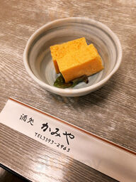 酒処「かみや」